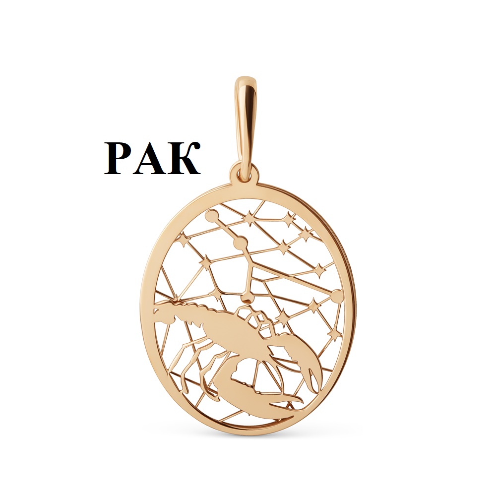 Подвеска из красного золота Ювелирное изделие - Подвеска из красного золота в магазине Best-Gold 145462