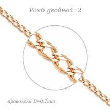 Ювелирное изделие - Цепь из красного золота, плетение Двойной ромб в магазине Best-Gold 034545