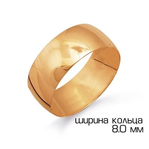 Ювелирное изделие - Обручальное кольцо классическое из красного золота в магазине Best-Gold 009187