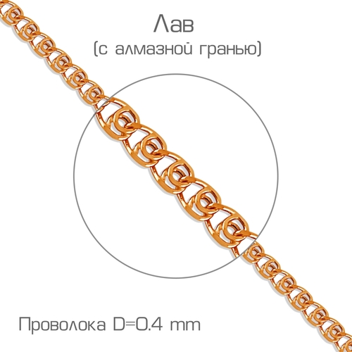 Ювелирное изделие - Цепь из красного золота, плетение Лав в магазине Best-Gold 075712