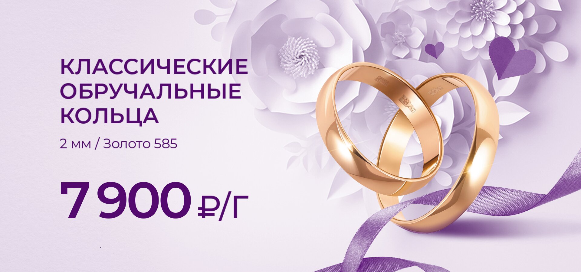 Классика от 7900 р/грамм!