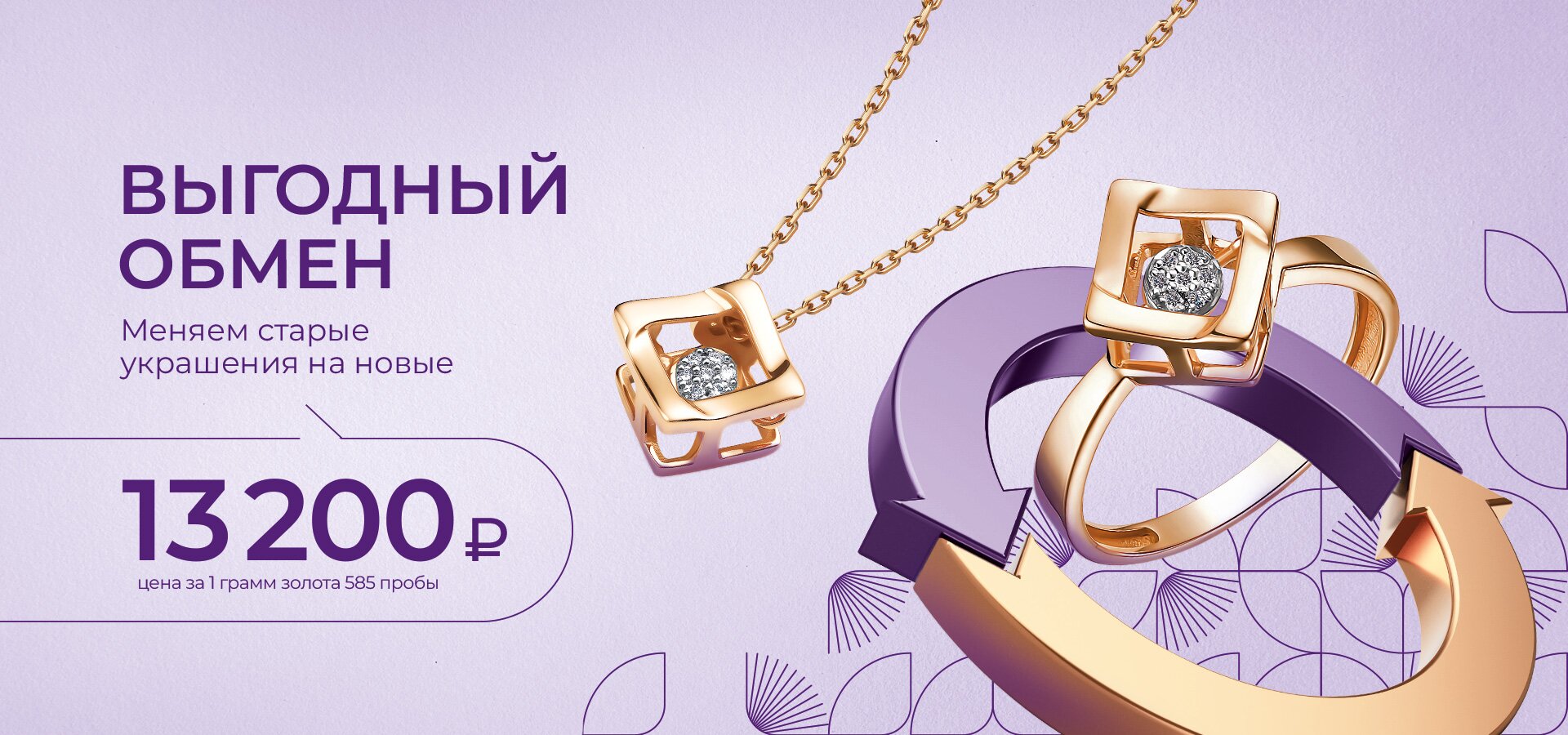 Выгодный обмен