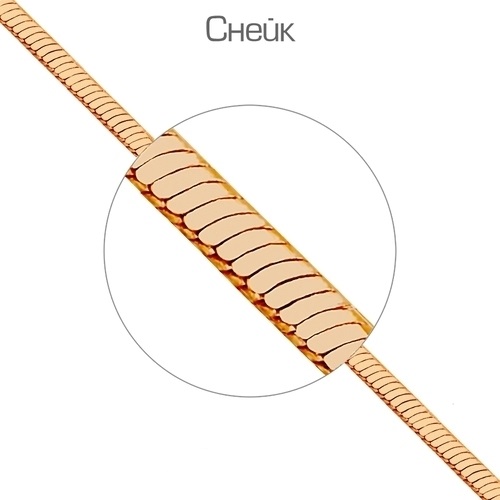 снейк