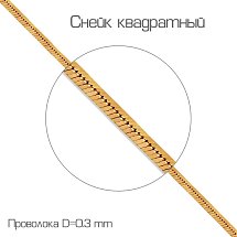 Ювелирное изделие - Цепь из красного золота плетение снейк в магазине Best-Gold 089833