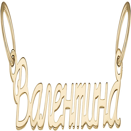 Подвеска из красного золота Ювелирное изделие - Подвеска из красного золота в магазине Best-Gold 027910