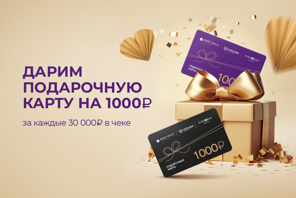 Денежная карта в подарок!