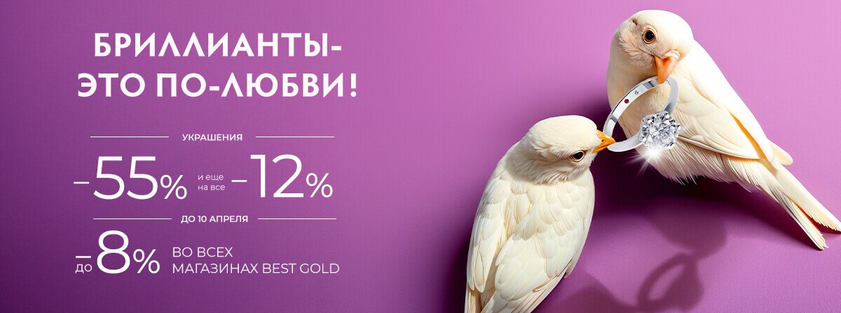 Все бриллианты