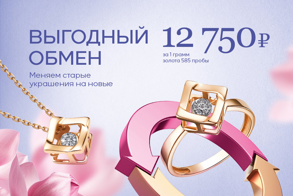 Выгодный обмен в Love Bar