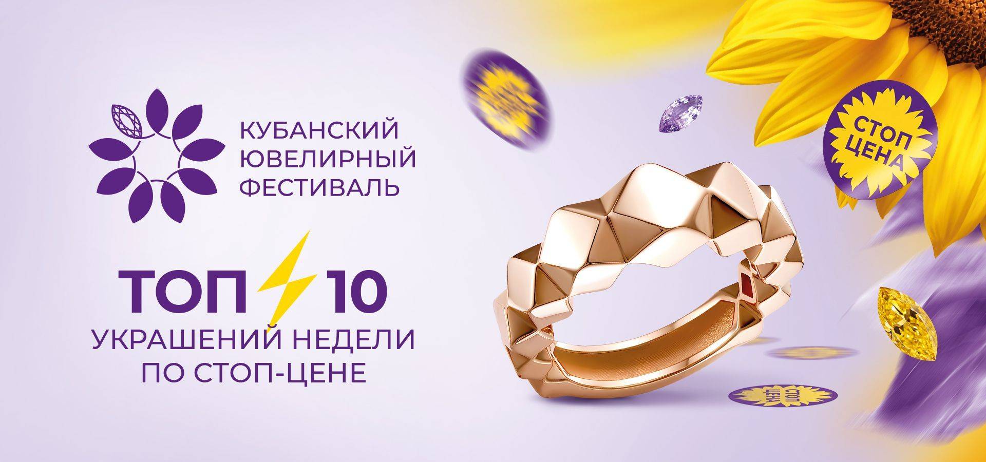ТОП 10 украшений недели по СТОП ценам ТОП 10 украшений недели по СТОП ценам
