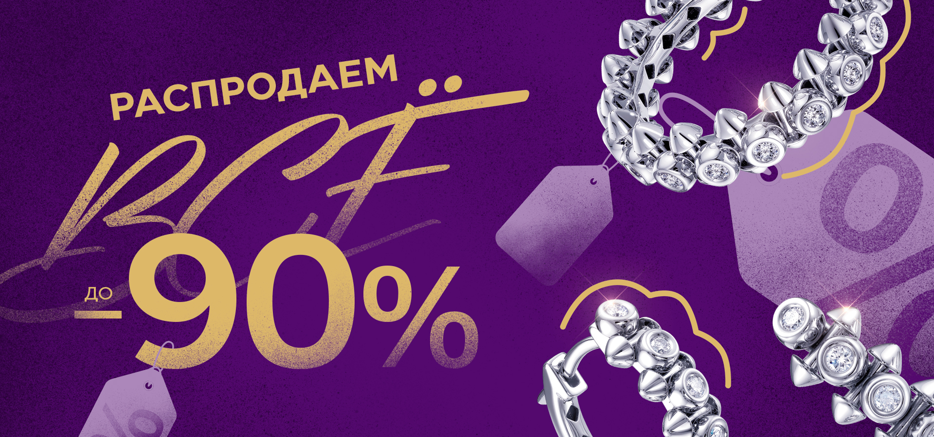 Распродаем ВСЁ!