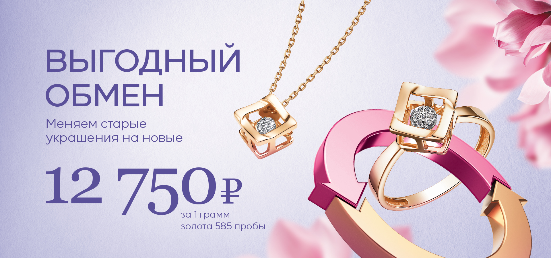 Выгодный обмен в Love Bar