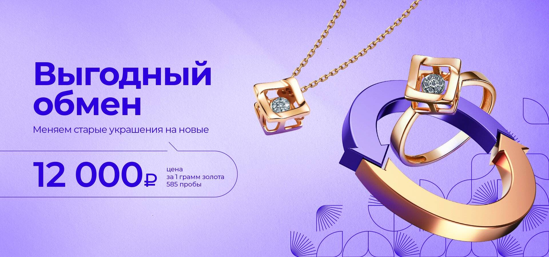 Выгодный обмен Выгодный обмен